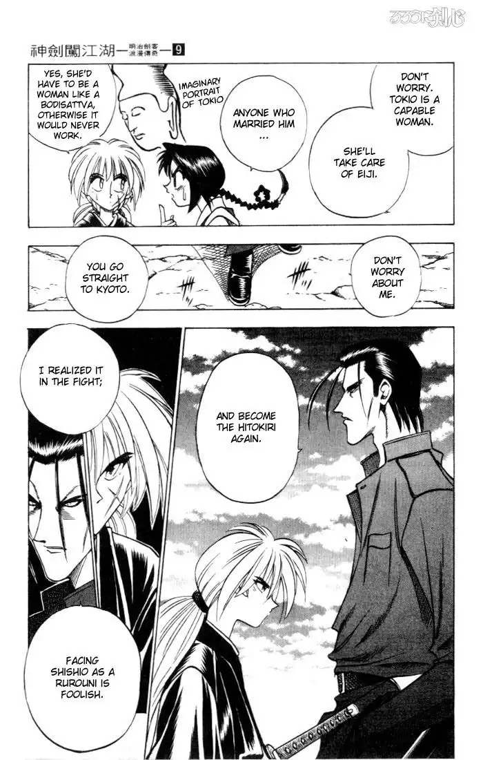 Rurouni Kenshin Chapter 71 15